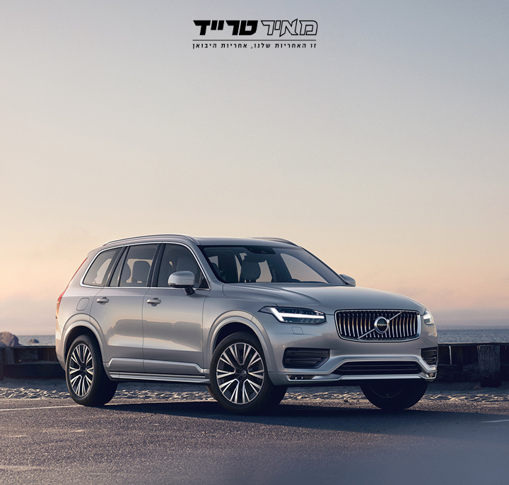 XC90 אפורה